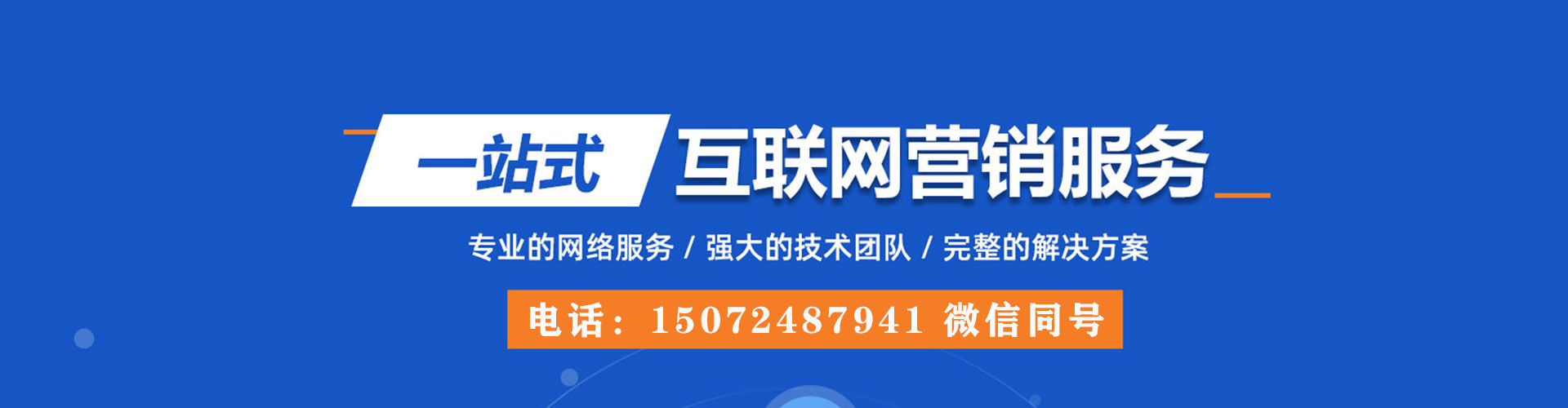 蓝田竞价广告